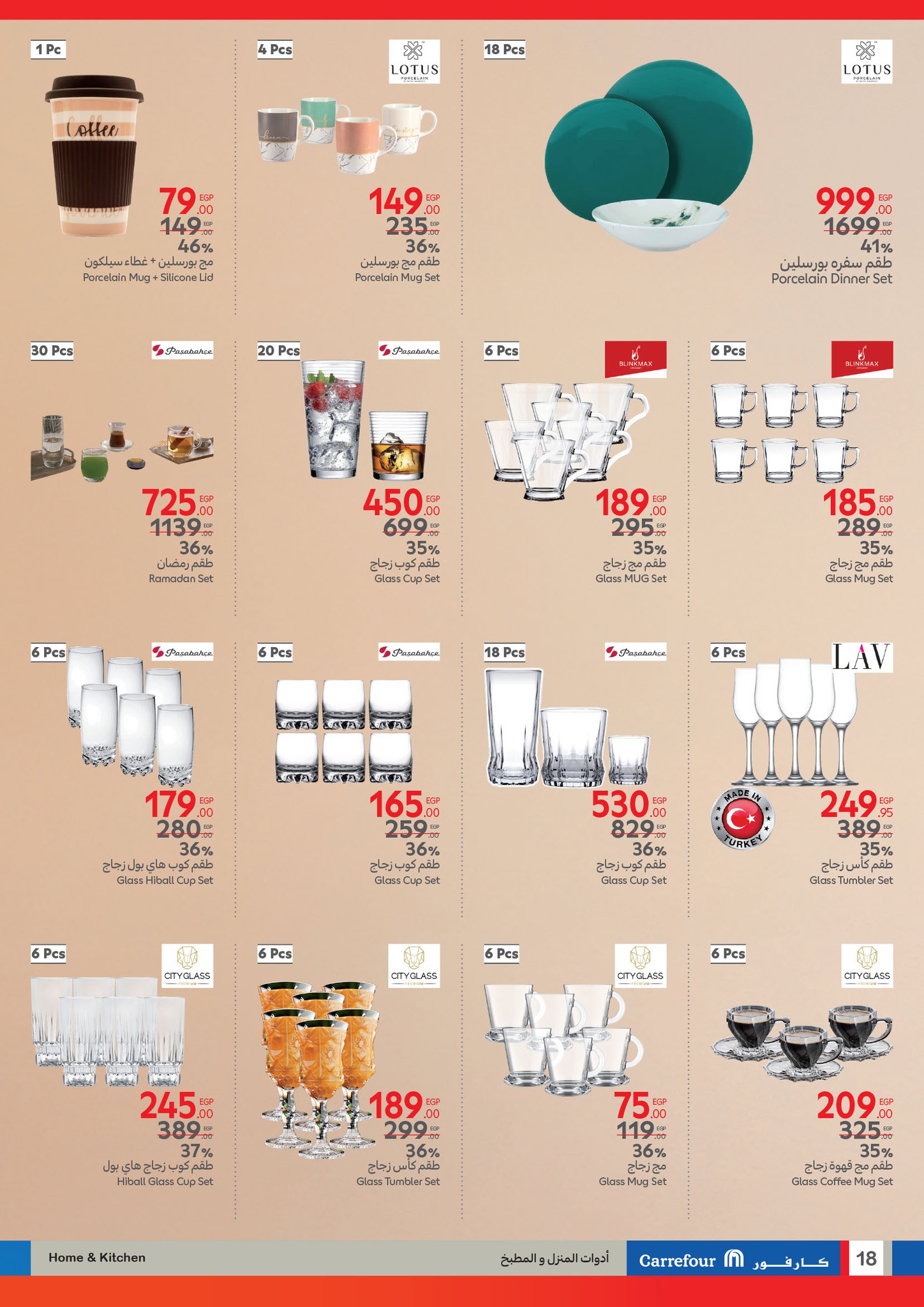 carrefour offers from 10mar to 4mar 2025 عروض كارفور من 10 مارس حتى 4 مارس 2025 صفحة رقم 17